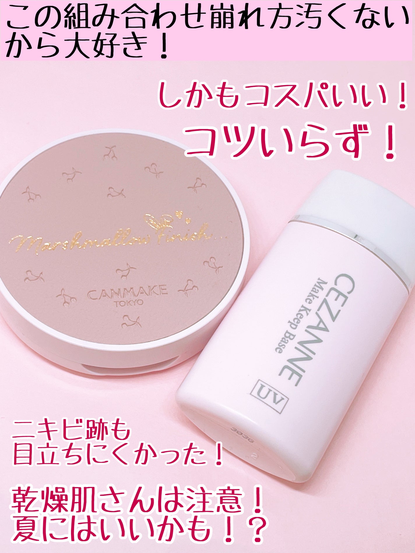 皮脂テカリ防止下地/CEZANNE/化粧下地を使ったクチコミ(4枚目)