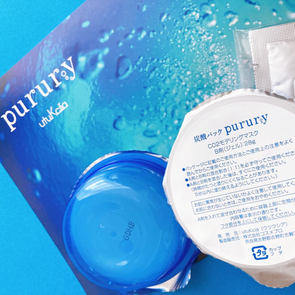 炭酸パック プルリ/ウツクシア/洗い流すパック・マスクを使ったクチコミ(2枚目)