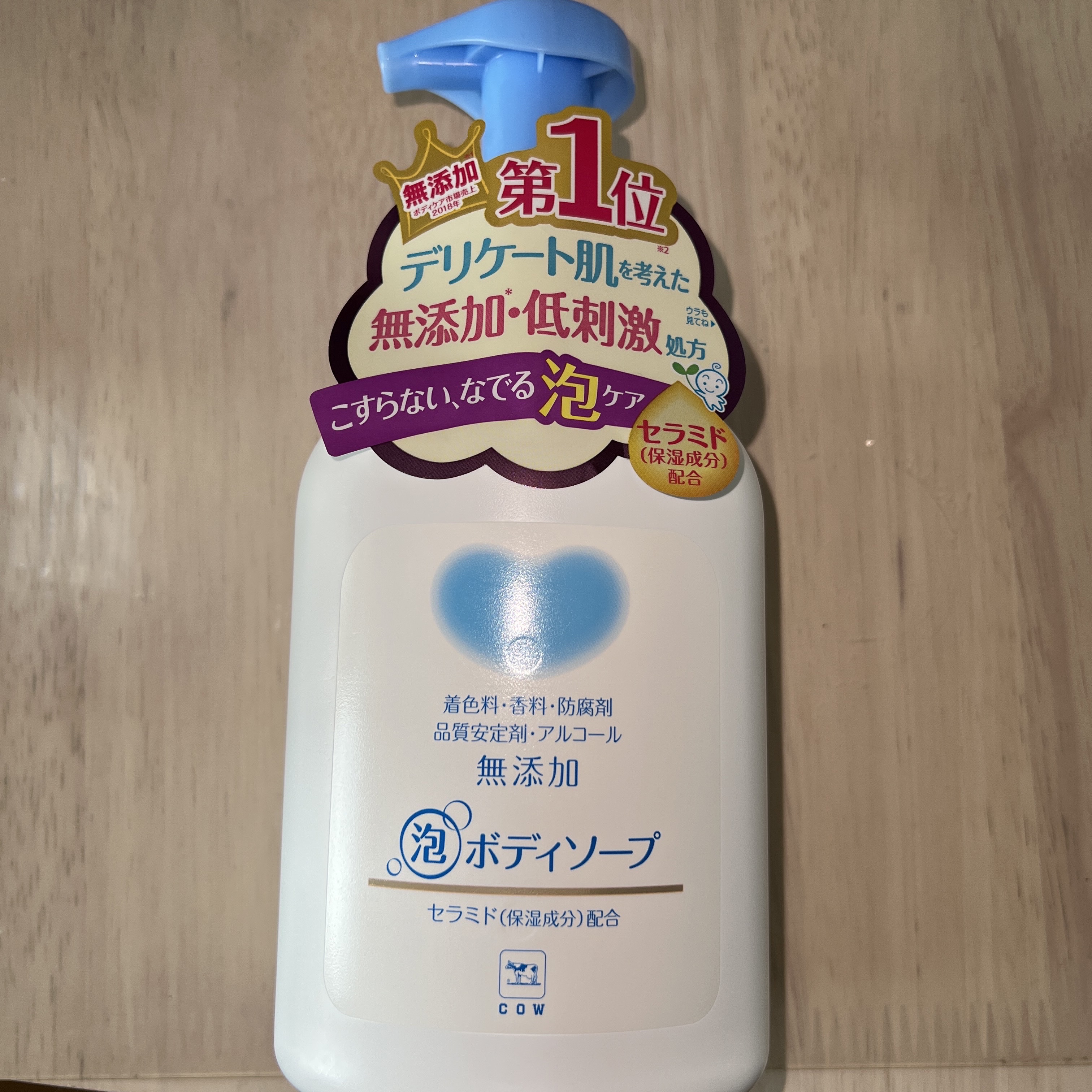 泡のボディソープ/カウブランド無添加/ボディソープを使ったクチコミ（1枚目）