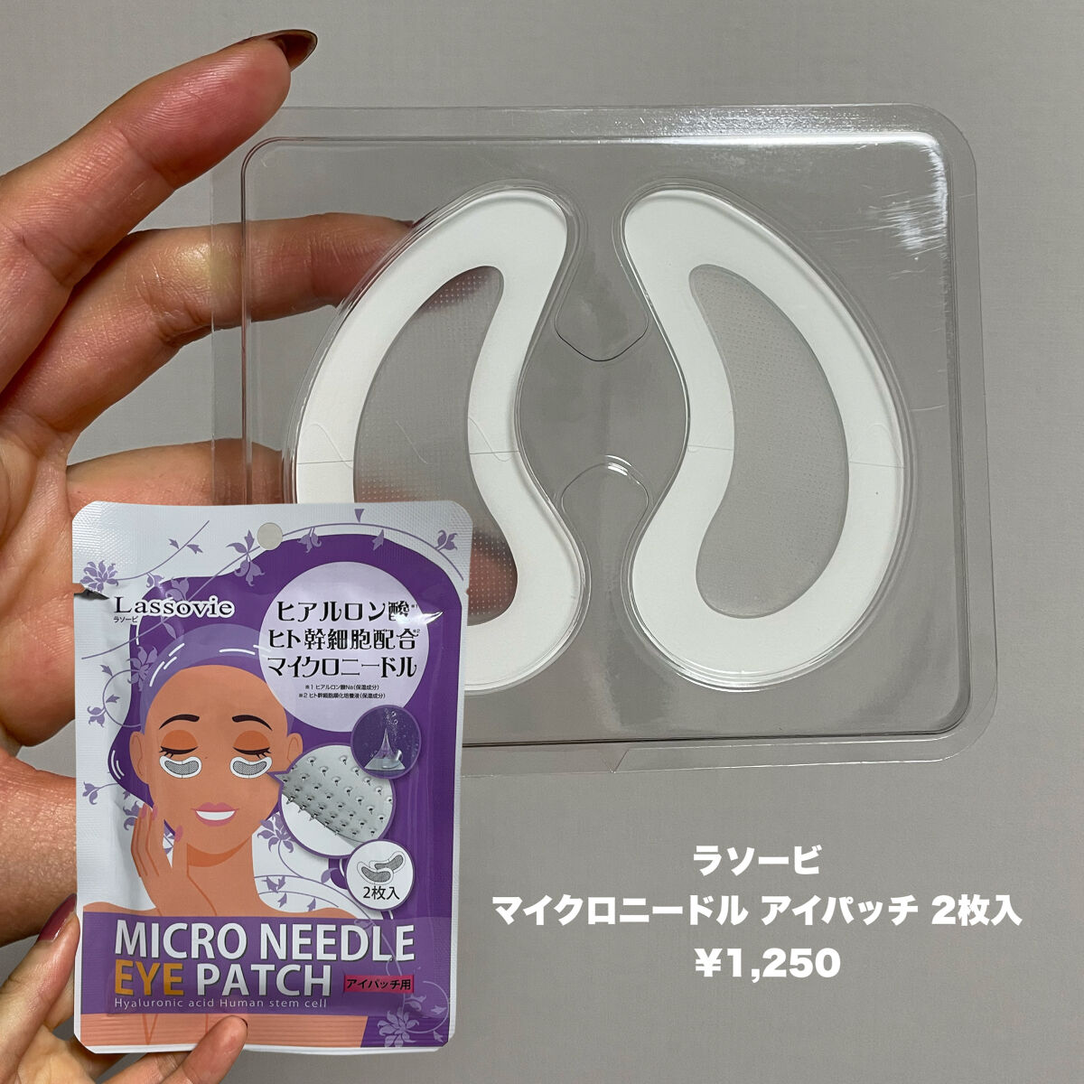 マイクロニードルアイパッチ/Lassovie/アイケア・アイクリームを使ったクチコミ（2枚目）