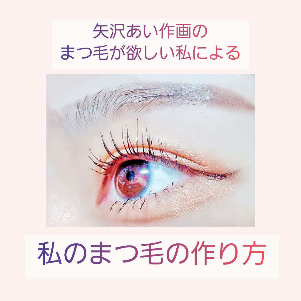 ミニホットアイラッシュカーラー/ニトリ/ホットビューラーを使ったクチコミ（1枚目）