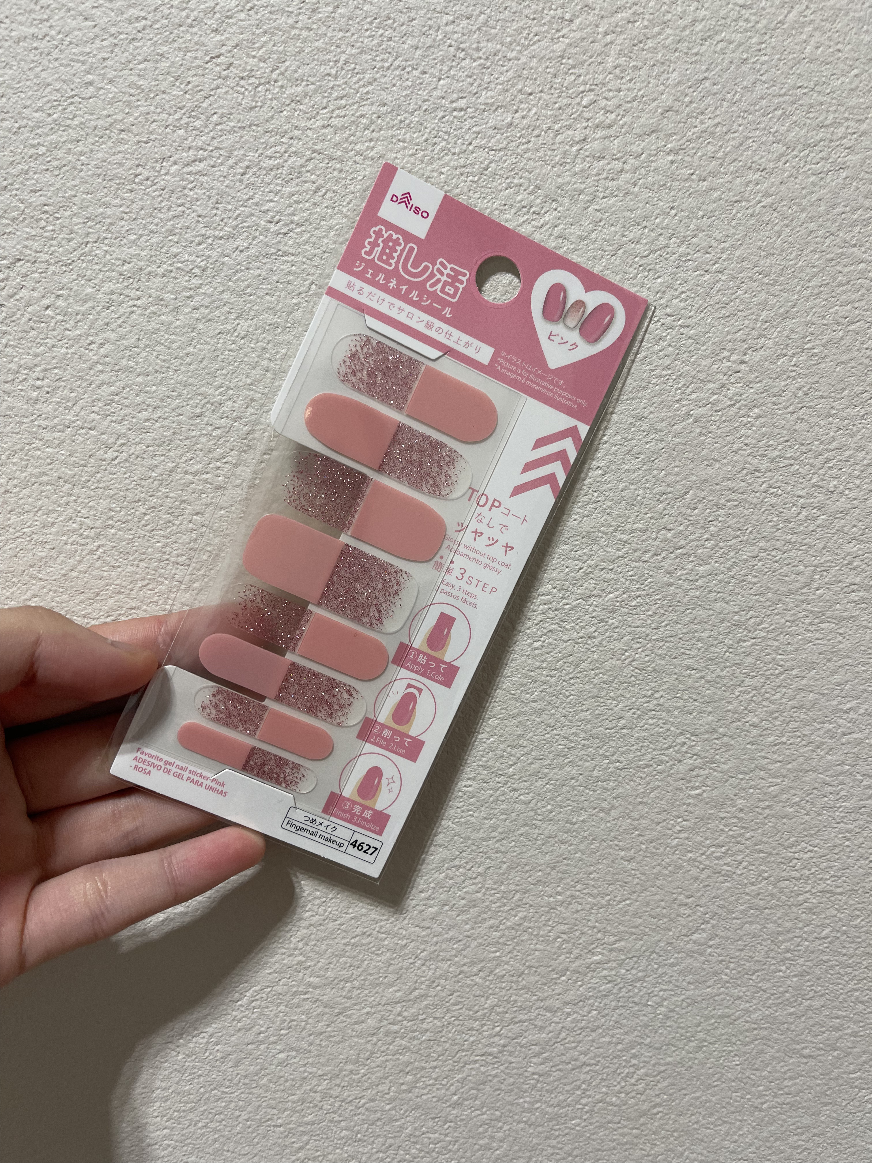 推し活ジェルネイルシール/DAISO/ネイルシールを使ったクチコミ（1枚目）