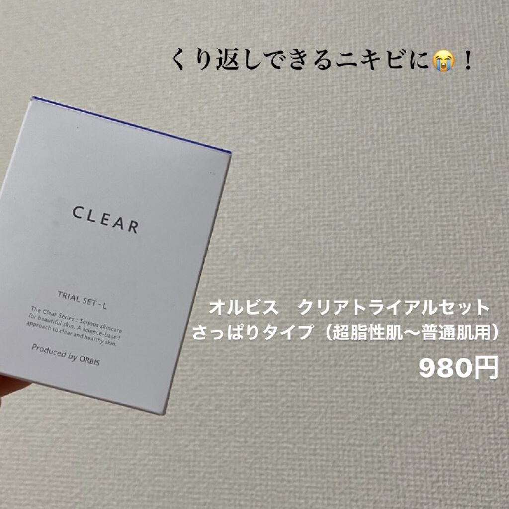 クリアモイスチャー L（さっぱりタイプ）/オルビス/乳液を使ったクチコミ（1枚目）