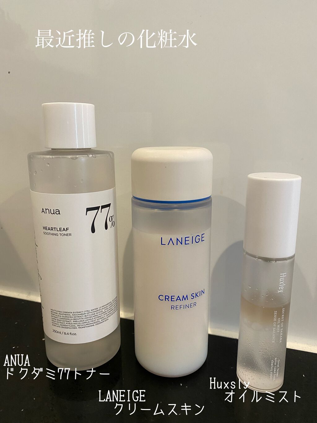 クリームスキン ローション/LANEIGE/化粧水を使ったクチコミ(1枚目)