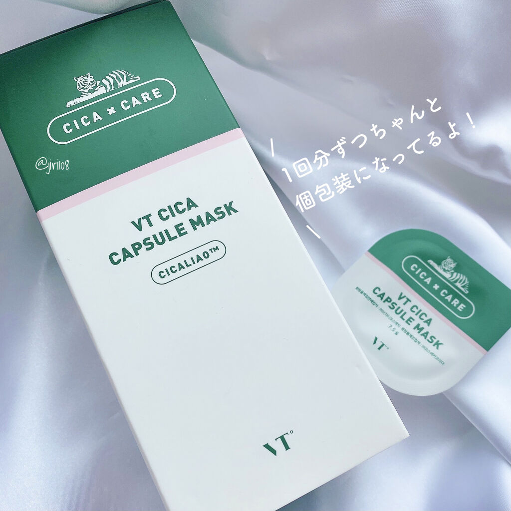 CICA カプセルマスク/VT/洗い流すパック・マスクを使ったクチコミ（2枚目）