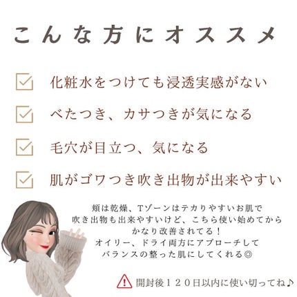 BALANCE SKIN LOTION/YUSUI/化粧水を使ったクチコミ(3枚目)