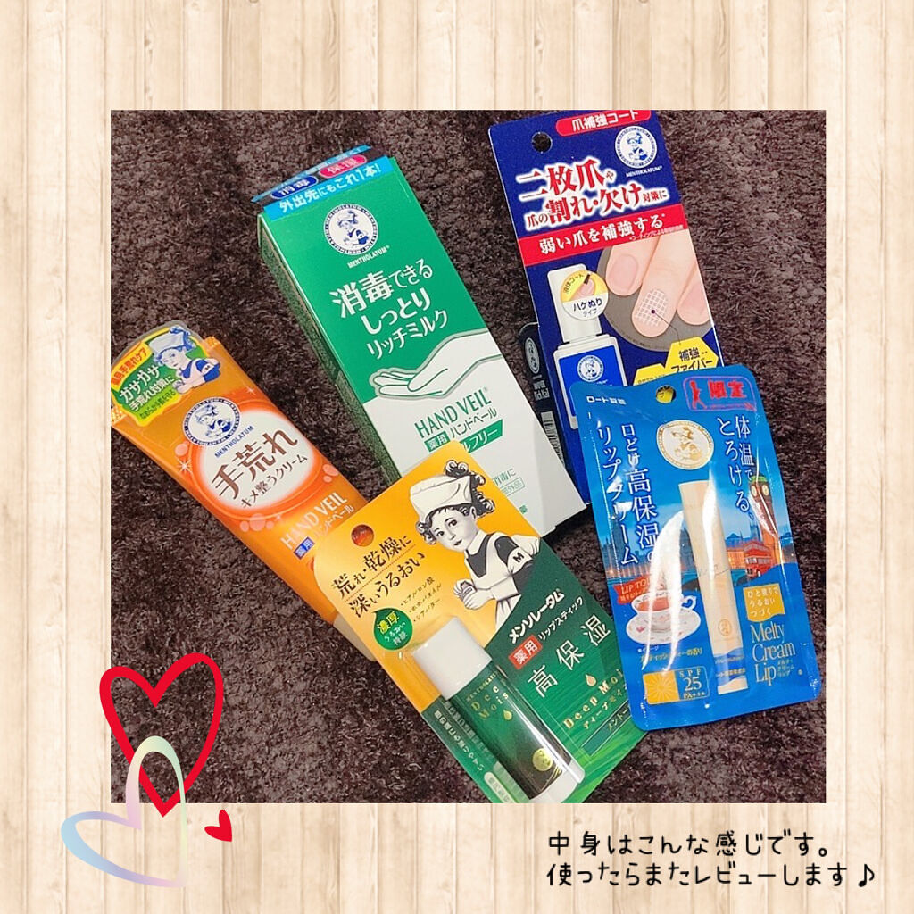 ハンドベール ウィルフリーリッチミルク/メンソレータム/ハンドクリームを使ったクチコミ（3枚目）