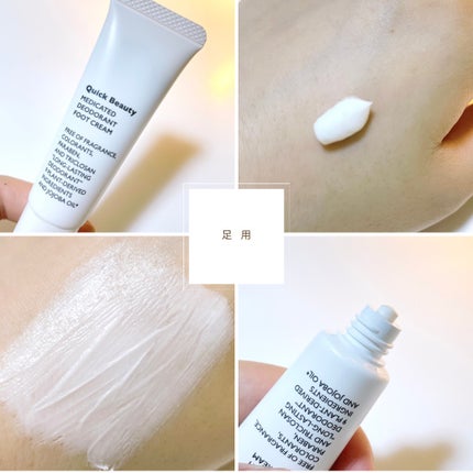 QB 薬用デオドラントフットクリーム 40C/クイックビューティー/デオドラント・制汗剤を使ったクチコミ(2枚目)