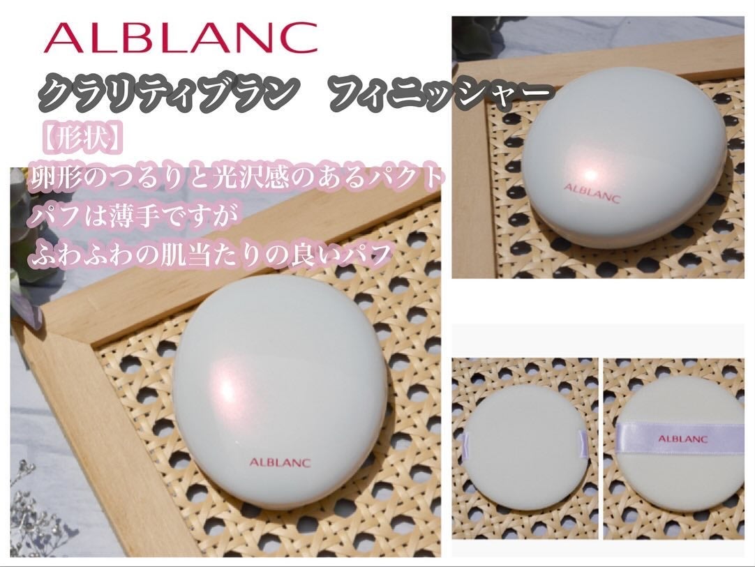 クラリティブラン サーフェイサー/ALBLANC/化粧下地を使ったクチコミ(7枚目)