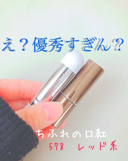 口紅(詰替用)/ちふれ/口紅を使ったクチコミ(1枚目)