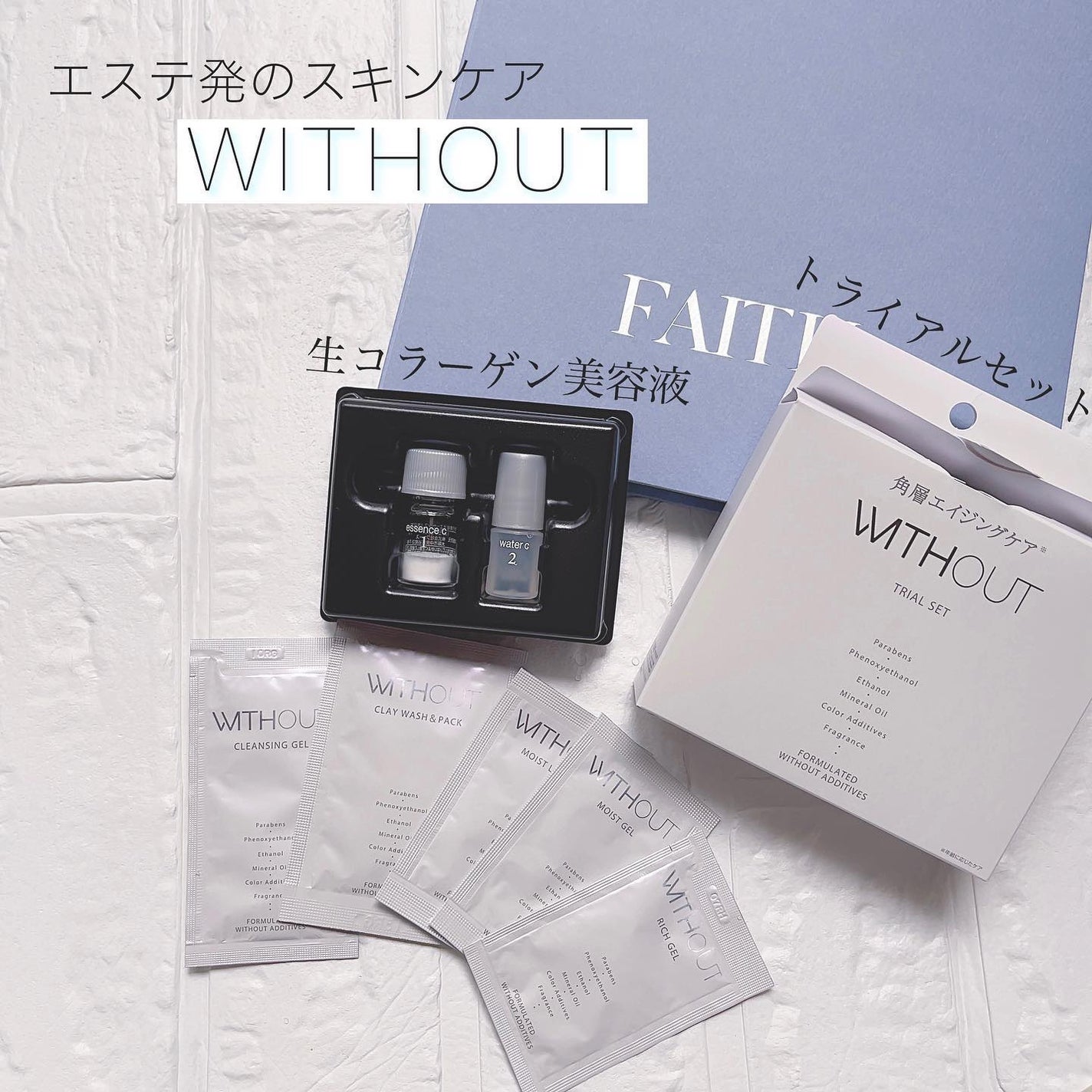 ðãŽãðãã©ããã»ããã𩵠on LIPS ãFAITHãWITHOUTãçã³ã©ãŒã²ã³çŸå®¹æ¶²ã»ãã©ã€ã¢ã«ã»ã..ãïŒ1æç®ïŒ