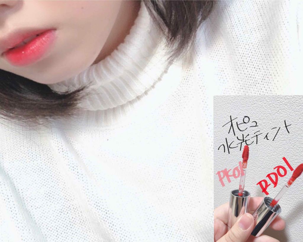 アピュー ウォーターライト ティント PK01/A’pieu/リップティントを使ったクチコミ（2枚目）