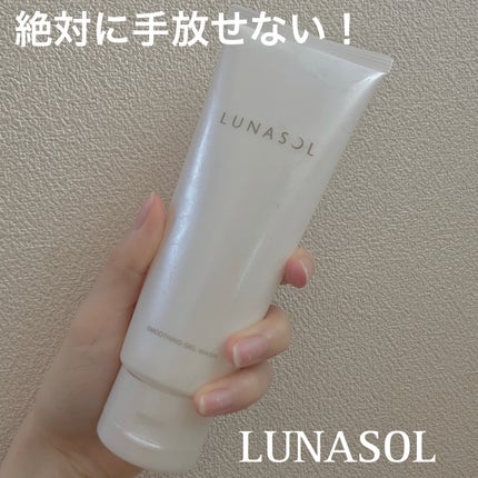 スムージングジェルウォッシュ/LUNASOL/洗顔フォームを使ったクチコミ(1枚目)