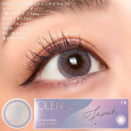 FrenchShine1day/OLENS/ワンデー(1DAY)カラコンを使ったクチコミ(4枚目)
