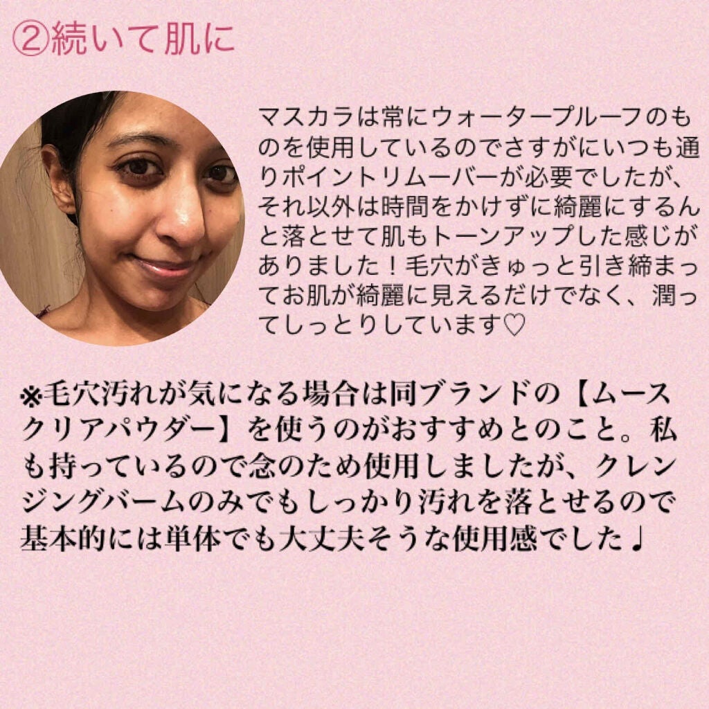 SUIKO HC リフレッシュクレンジングバーム/SUIKO HATSUCURE/クレンジングバームを使ったクチコミ(5枚目)