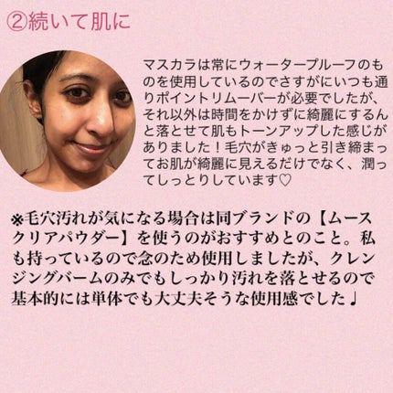 SUIKO HC リフレッシュクレンジングバーム/SUIKO HATSUCURE/クレンジングバームを使ったクチコミ(5枚目)