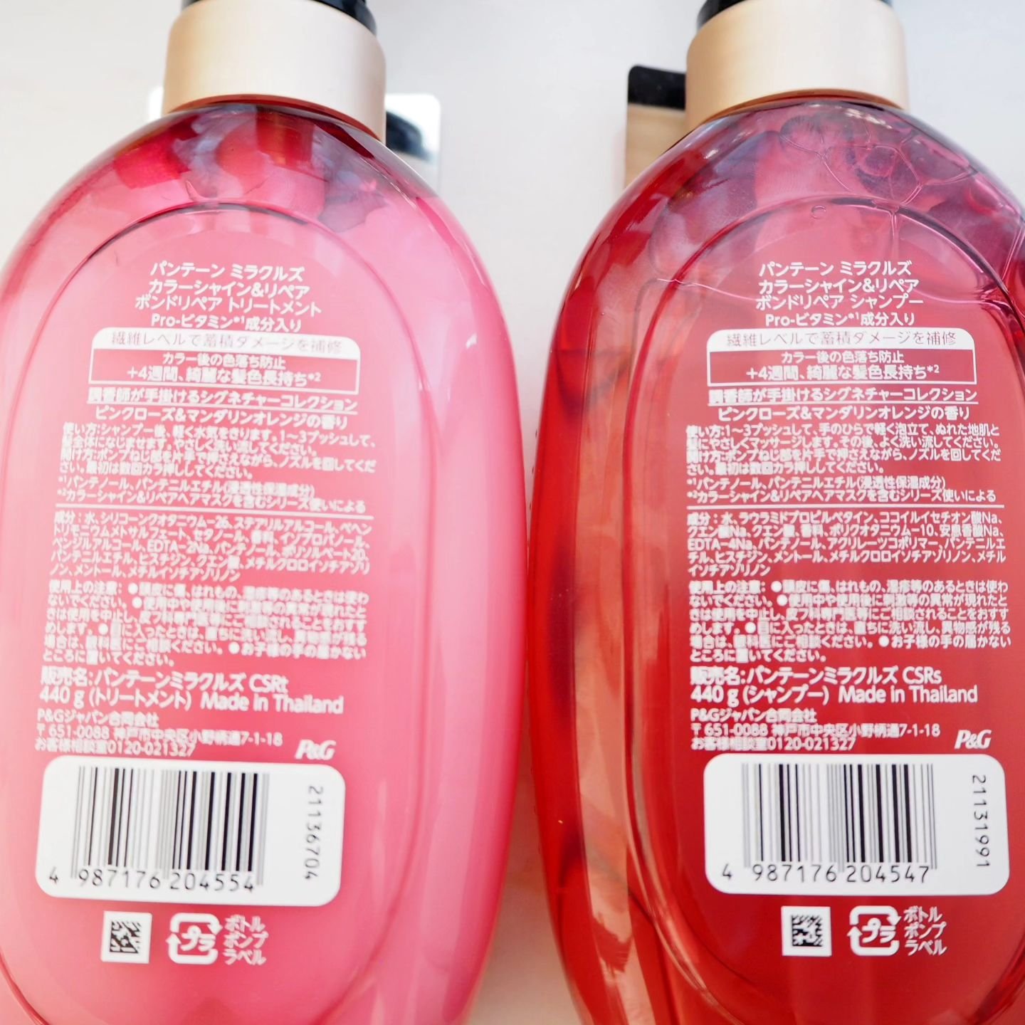 ボンド リペア (カラーシャイン & リペア) シャンプー ＆ トリートメント/パンテーン/市販シャンプーを使ったクチコミ（3枚目）