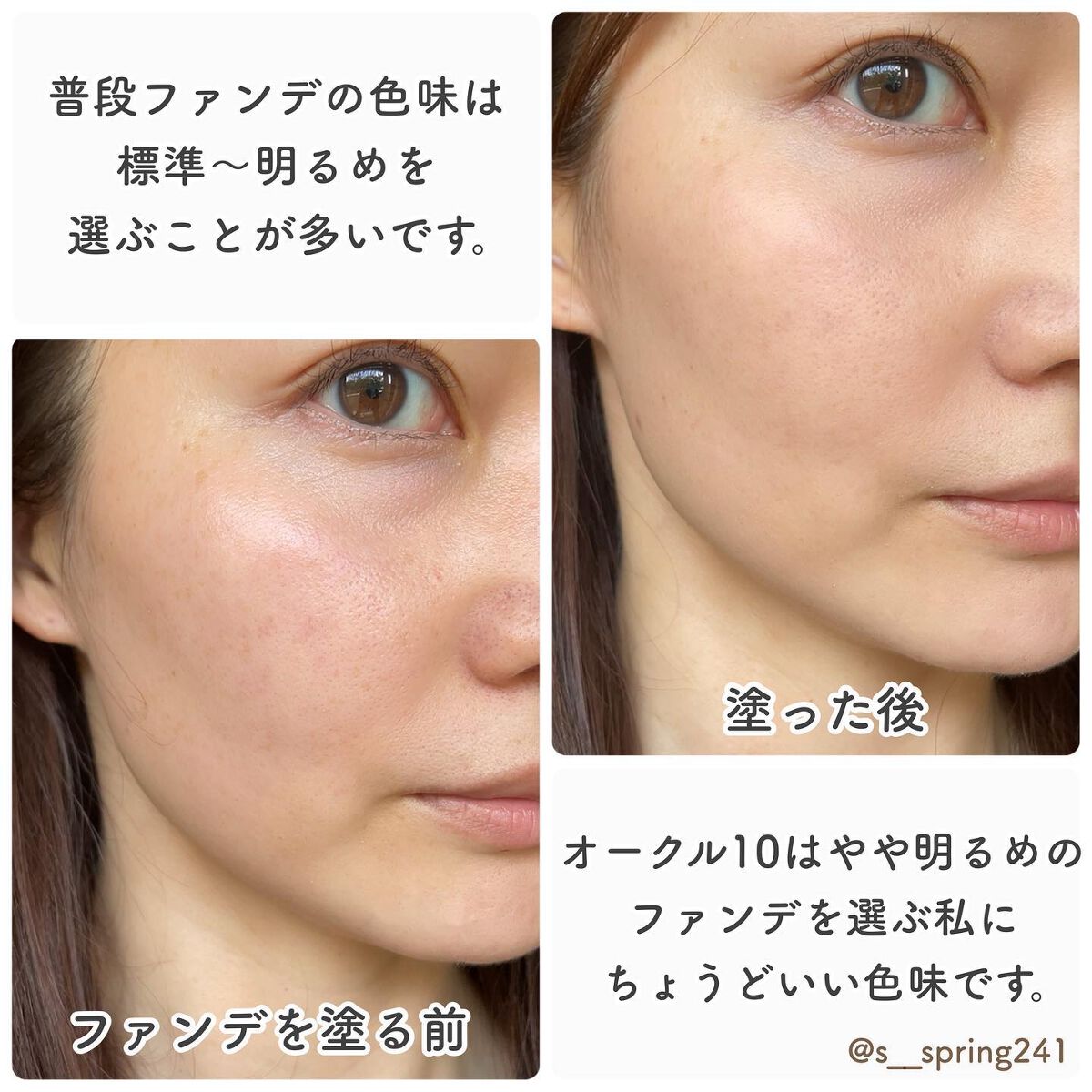 ドラマティックパウダリー EX/マキアージュ/パウダーファンデーションを使ったクチコミ(4枚目)