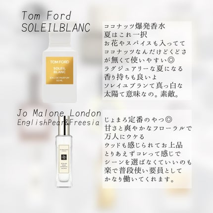 ソレイユ ブラン オード パルファム スプレィ/TOM FORD BEAUTY/香水(レディース)を使ったクチコミ(5枚目)