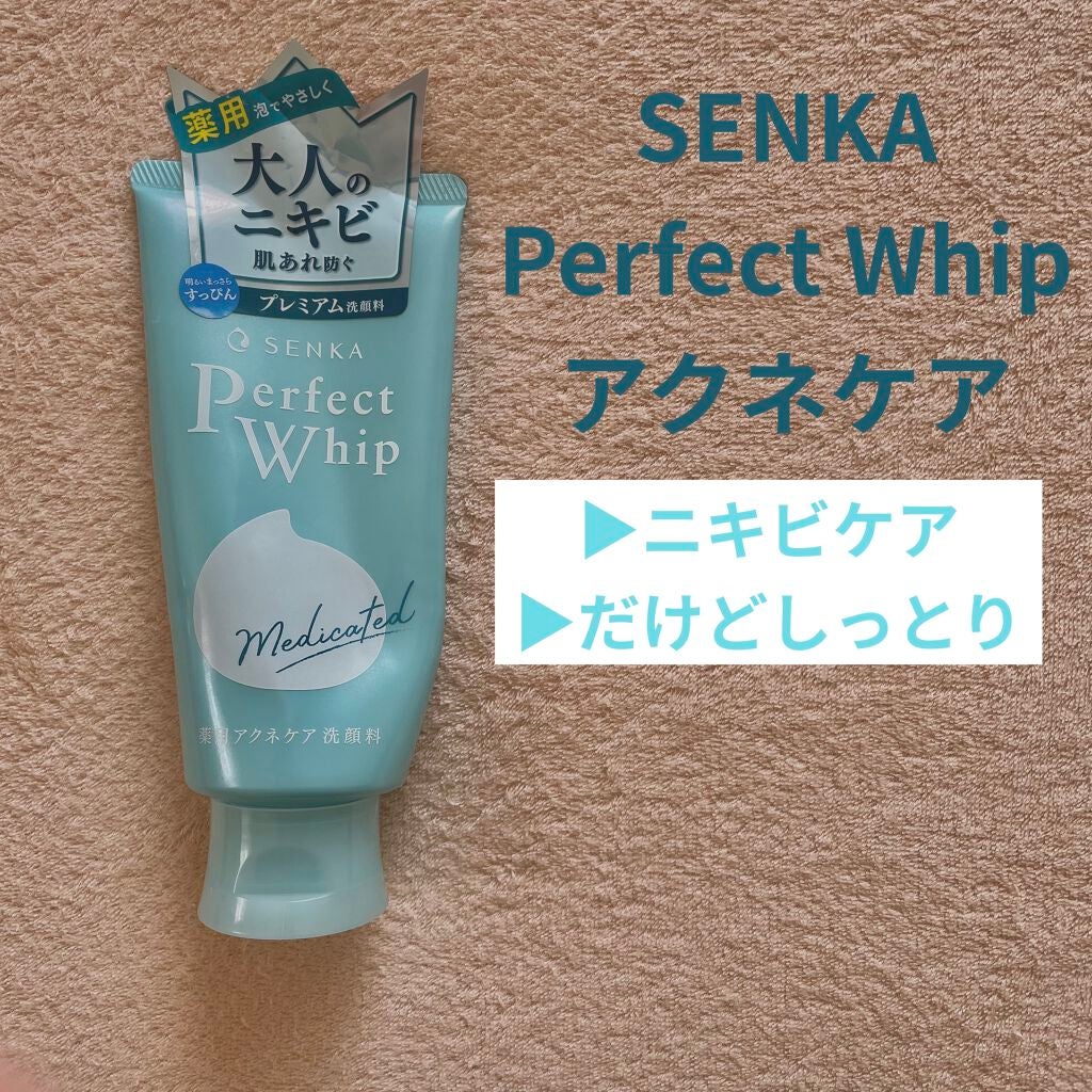 パーフェクトホイップ アクネケア/SENKA(専科)/洗顔フォームを使ったクチコミ(1枚目)