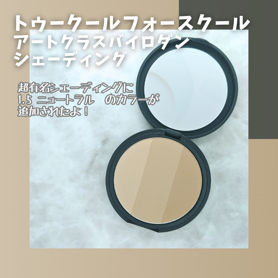 アートクラスバイロダン シェーディング/too cool for school/シェーディングを使ったクチコミ(2枚目)