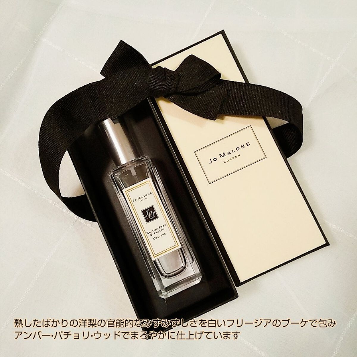 イングリッシュ ペアー＆フリージア コロン/Jo MALONE LONDON/香水(レディース)を使ったクチコミ（3枚目）