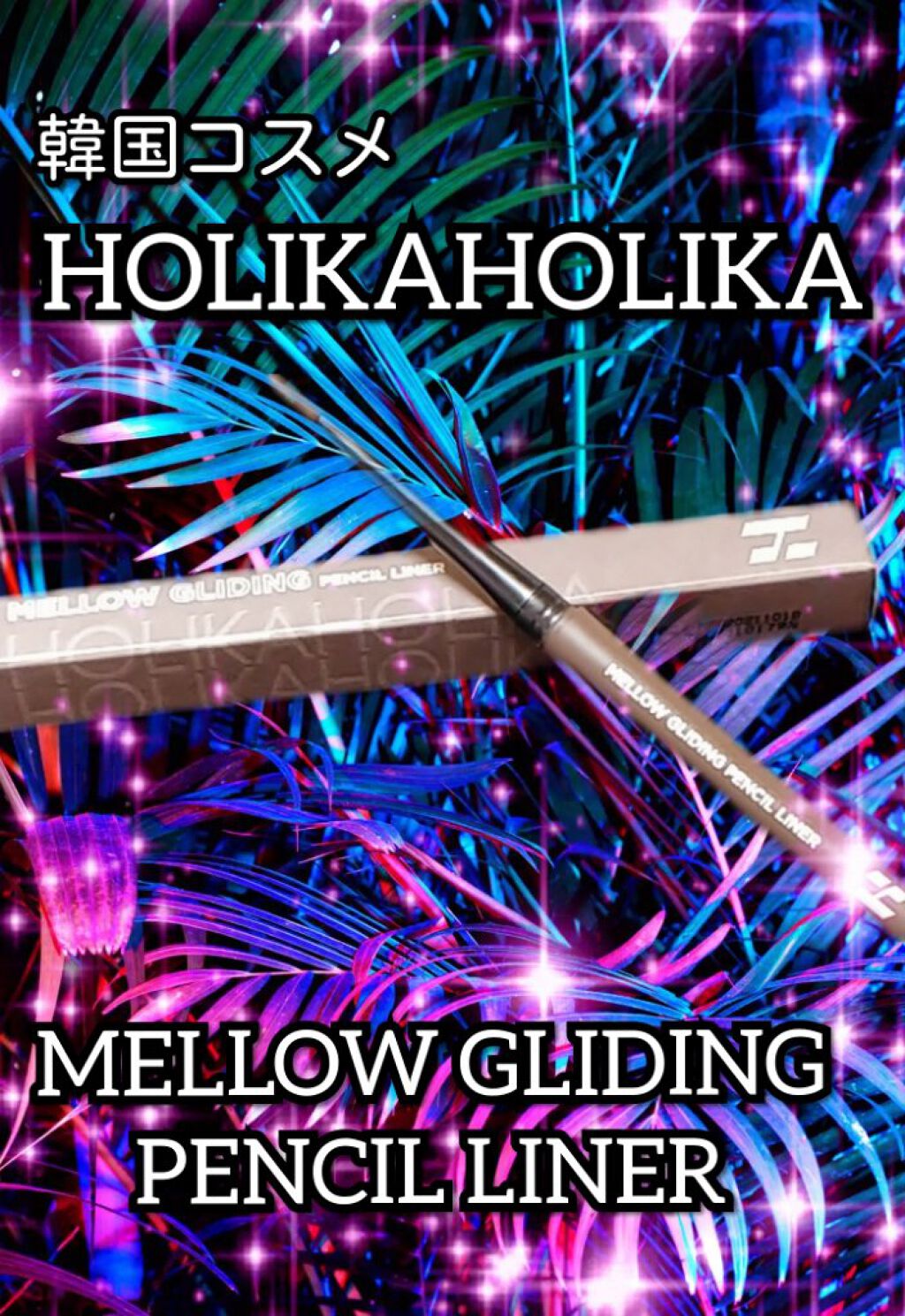 ðð·ã¯ãã¬ããð·ð on LIPS ã#HOLIKAHOLIKA#ãã³ã·ã«ã©ã€ããŒ#ã«ã«ãªããâŒâ¢â¢..ãïŒ1æç®ïŒ