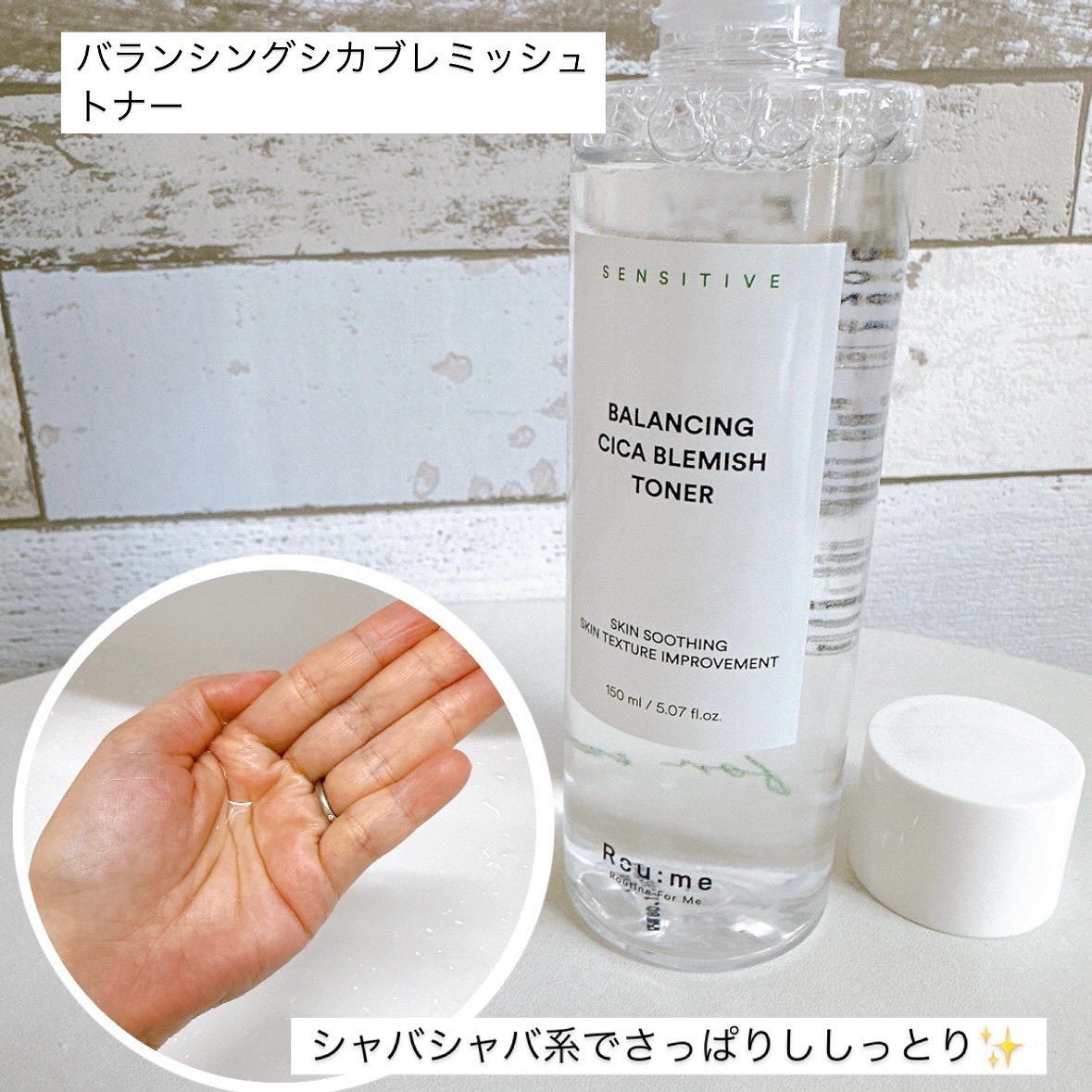 バランシング シカ ブレミッシュ セラム/Roume/美容液を使ったクチコミ（3枚目）