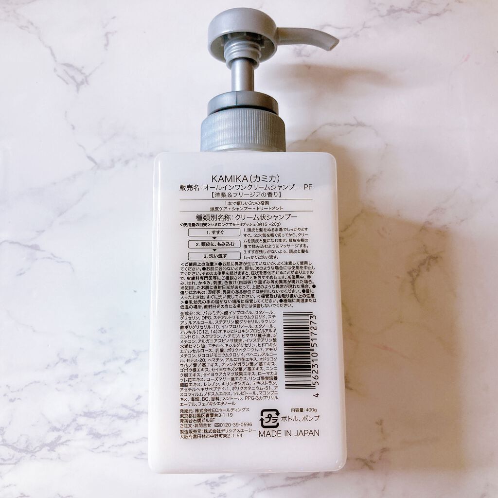 黒髪クリームシャンプー/KAMIKA/シャンプー・コンディショナーを使ったクチコミ(2枚目)