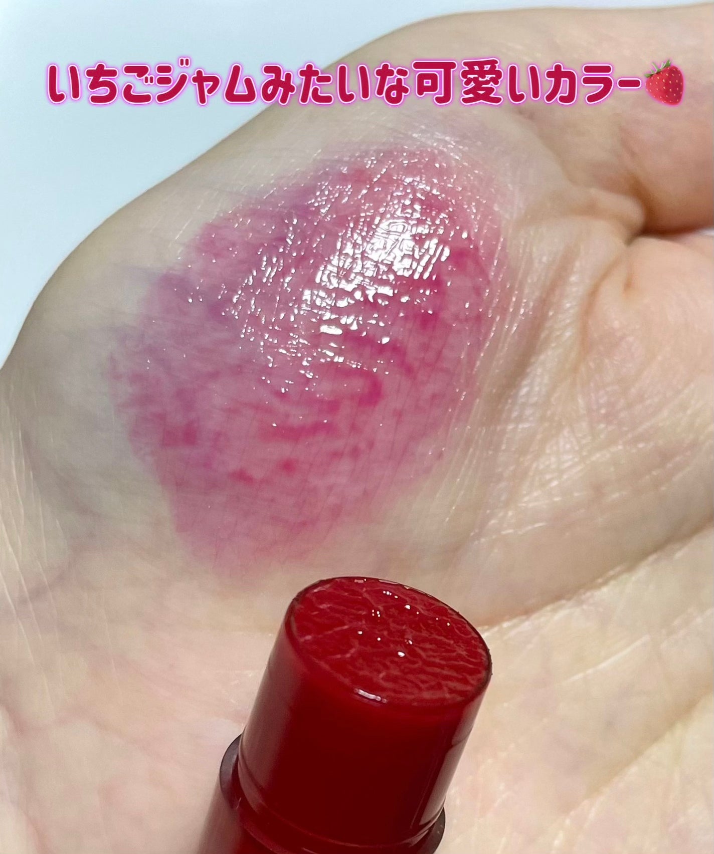 メンソレータム リップフォンデュ/メンソレータム/リップバームを使ったクチコミ(2枚目)