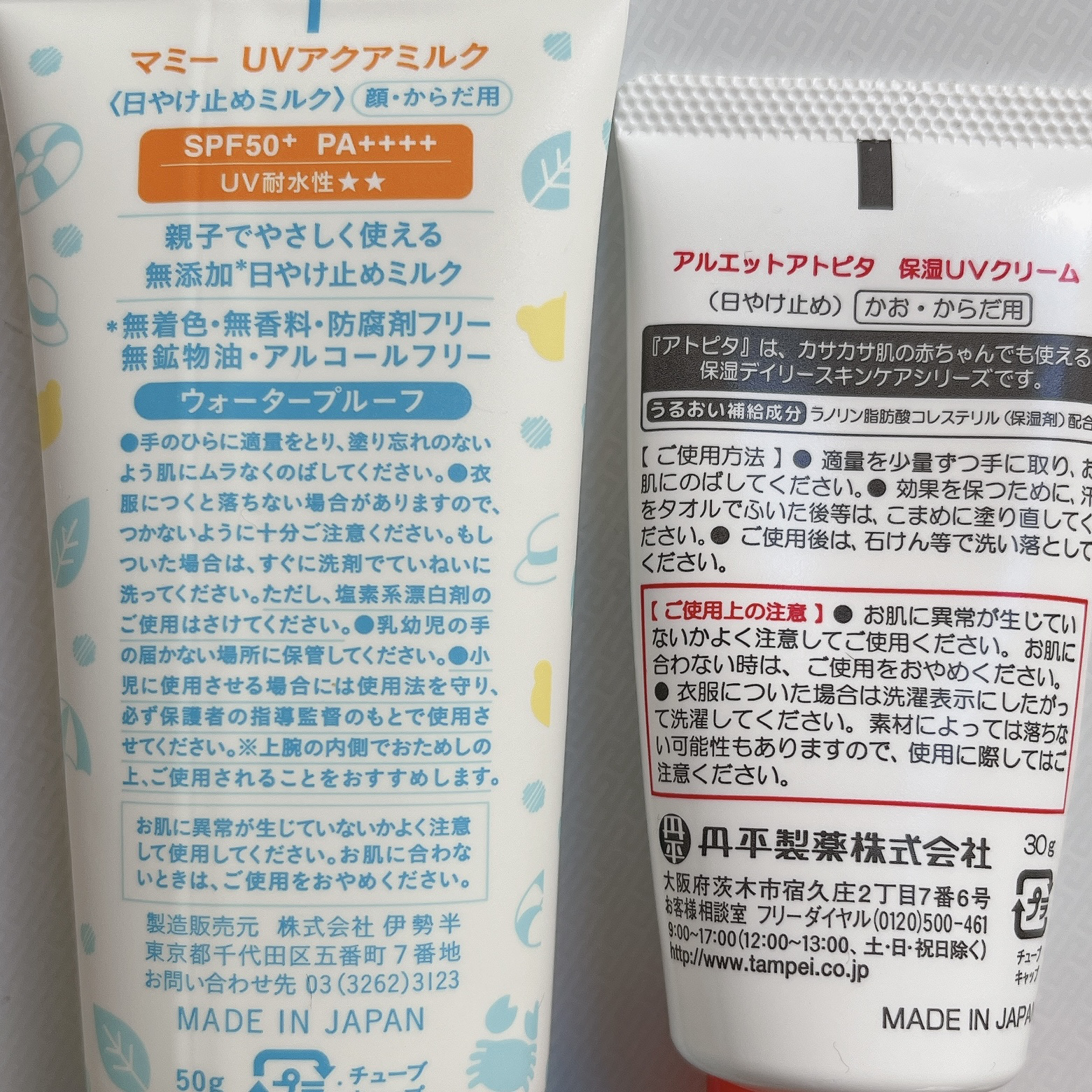 マミー UVアクアミルク/マミー/日焼け止めミルクを使ったクチコミ（2枚目）