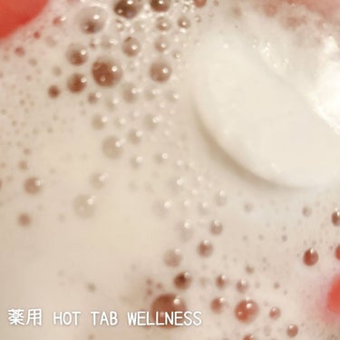 薬用 HOT TAB WELLNESS   90錠/HOT TAB/入浴剤を使ったクチコミ（3枚目）