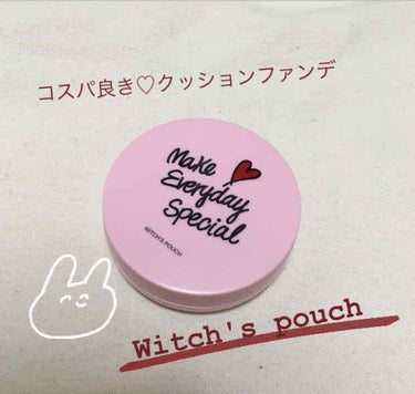 モイスチャーライズ カバー クッション/Witch's Pouch/クッションファンデーションを使ったクチコミ（1枚目）