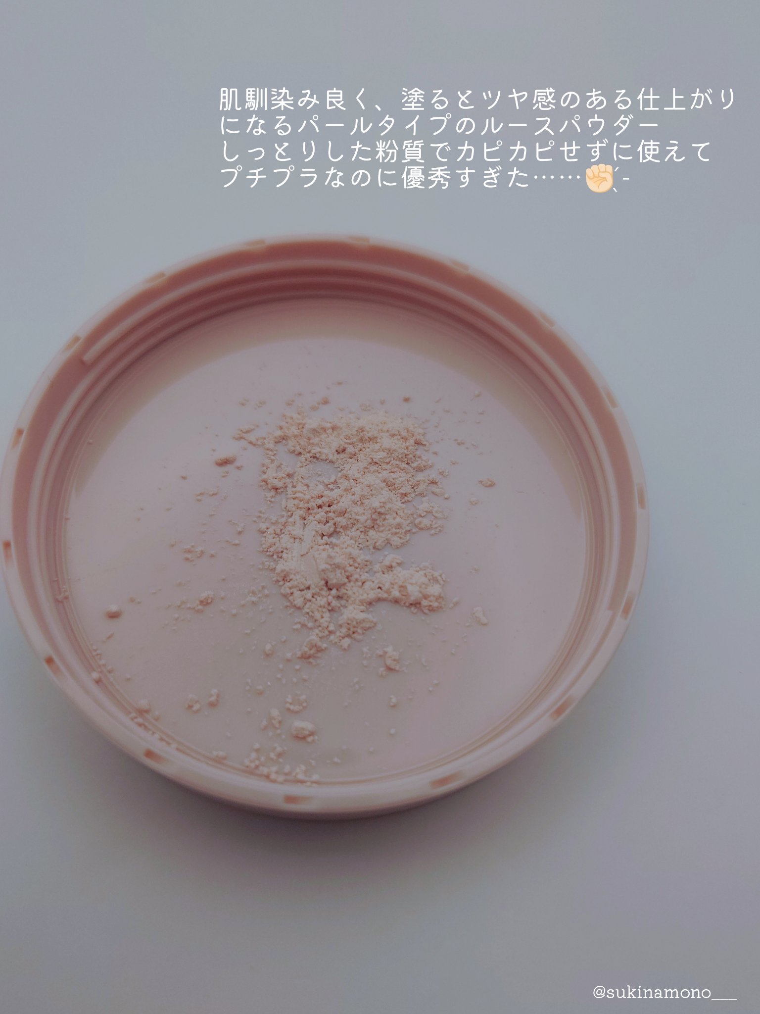 シルキールースモイストパウダー/キャンメイク/ルースパウダーを使ったクチコミ（3枚目）