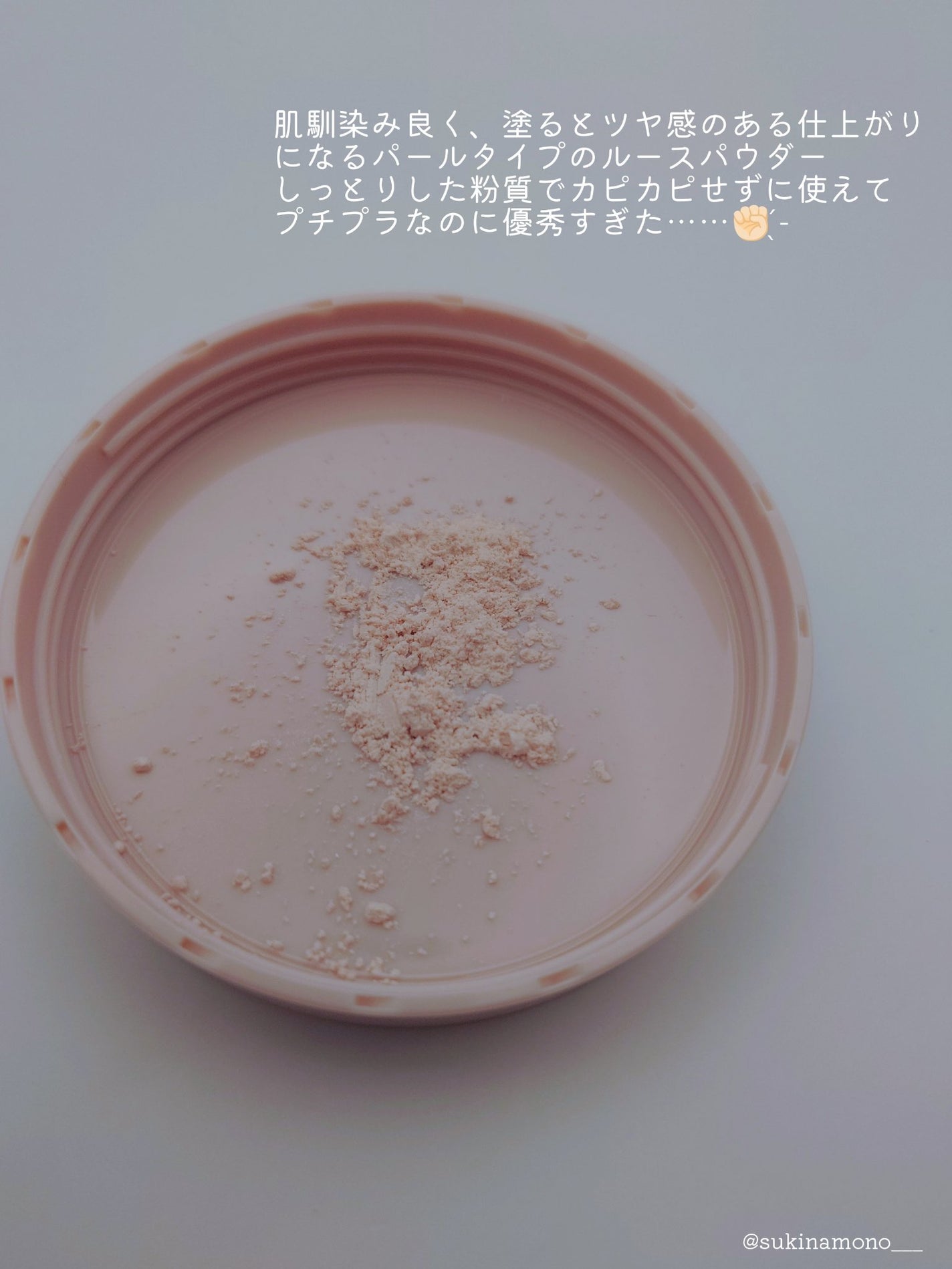 シルキールースモイストパウダー/キャンメイク/ルースパウダーを使ったクチコミ(3枚目)