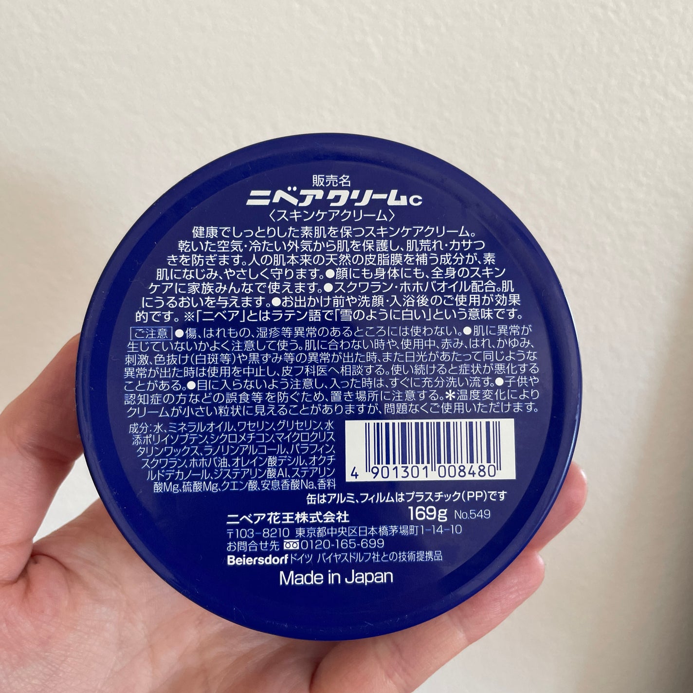 ニベアクリーム/ニベア/ボディクリームを使ったクチコミ(2枚目)