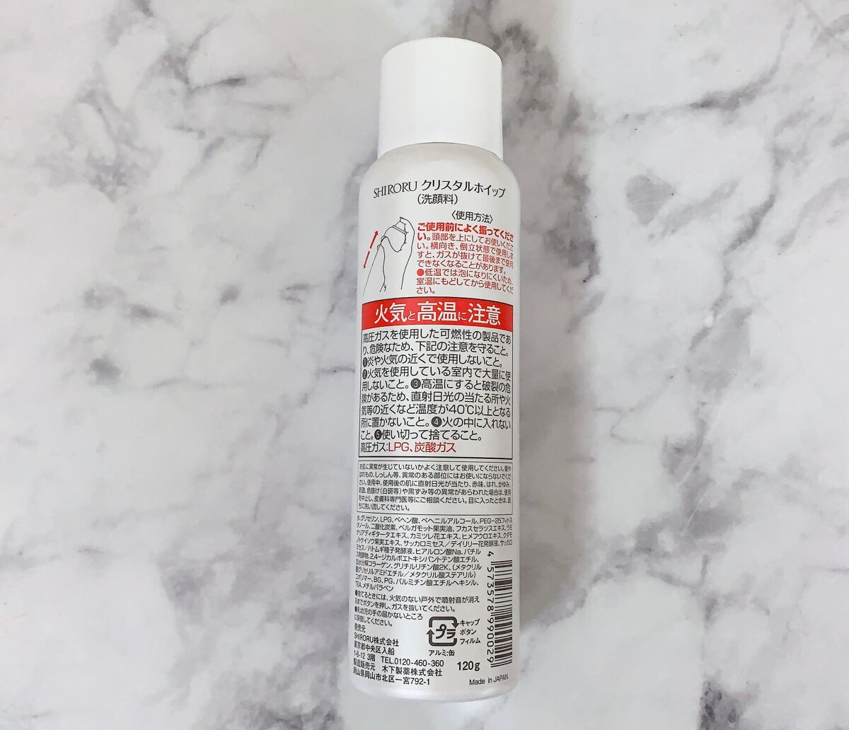 クリスタルホイップ/SHIRORU/泡洗顔を使ったクチコミ（3枚目）