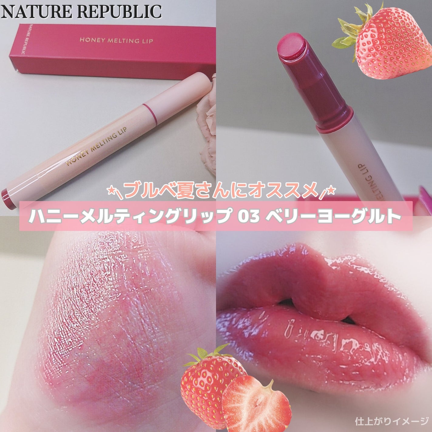 ハニーメルティングリップ/ネイチャーリパブリック/口紅を使ったクチコミ(3枚目)
