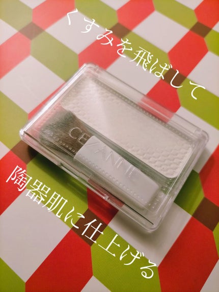 フェース コントロール カラー/CEZANNE/プレストパウダーを使ったクチコミ(1枚目)