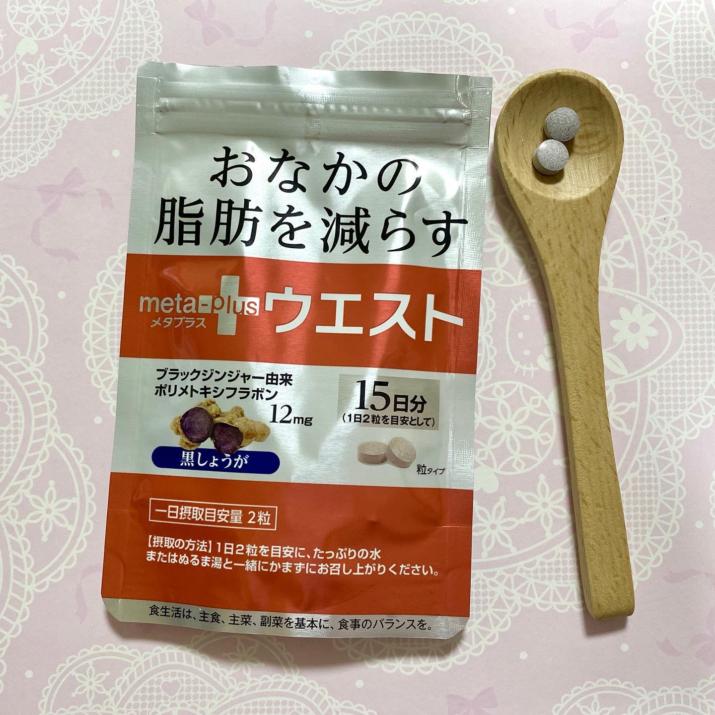 メタプラス ウエスト /メタボリック/健康サプリメントを使ったクチコミ（3枚目）