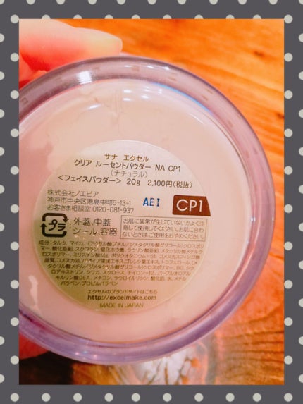 クリア ルーセントパウダー NB/excel/ルースパウダーを使ったクチコミ(3枚目)