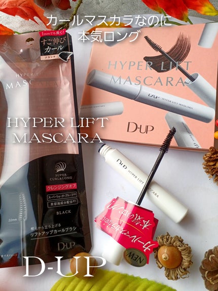 ハイパーリフトマスカラ/D-UP/マスカラを使ったクチコミ(4枚目)