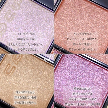 限定色レビュー】シグニチャー カラー アイズ|SUQQUの人気色を比較