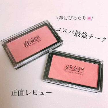 UR GLAM　DAILY CHEEK BLUSH/U R GLAM/パウダーチークを使ったクチコミ（1枚目）