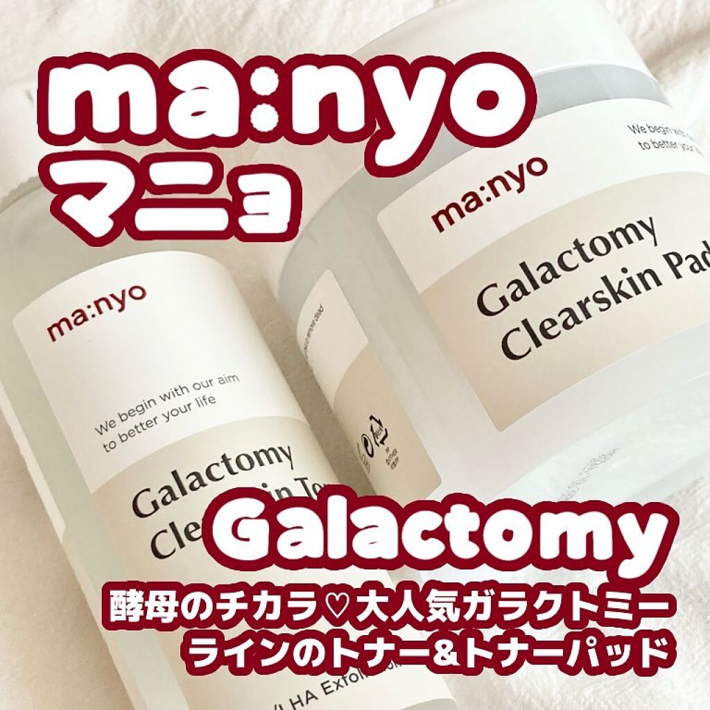 ガラクトミー スキントナー/manyo/化粧水を使ったクチコミ（1枚目）