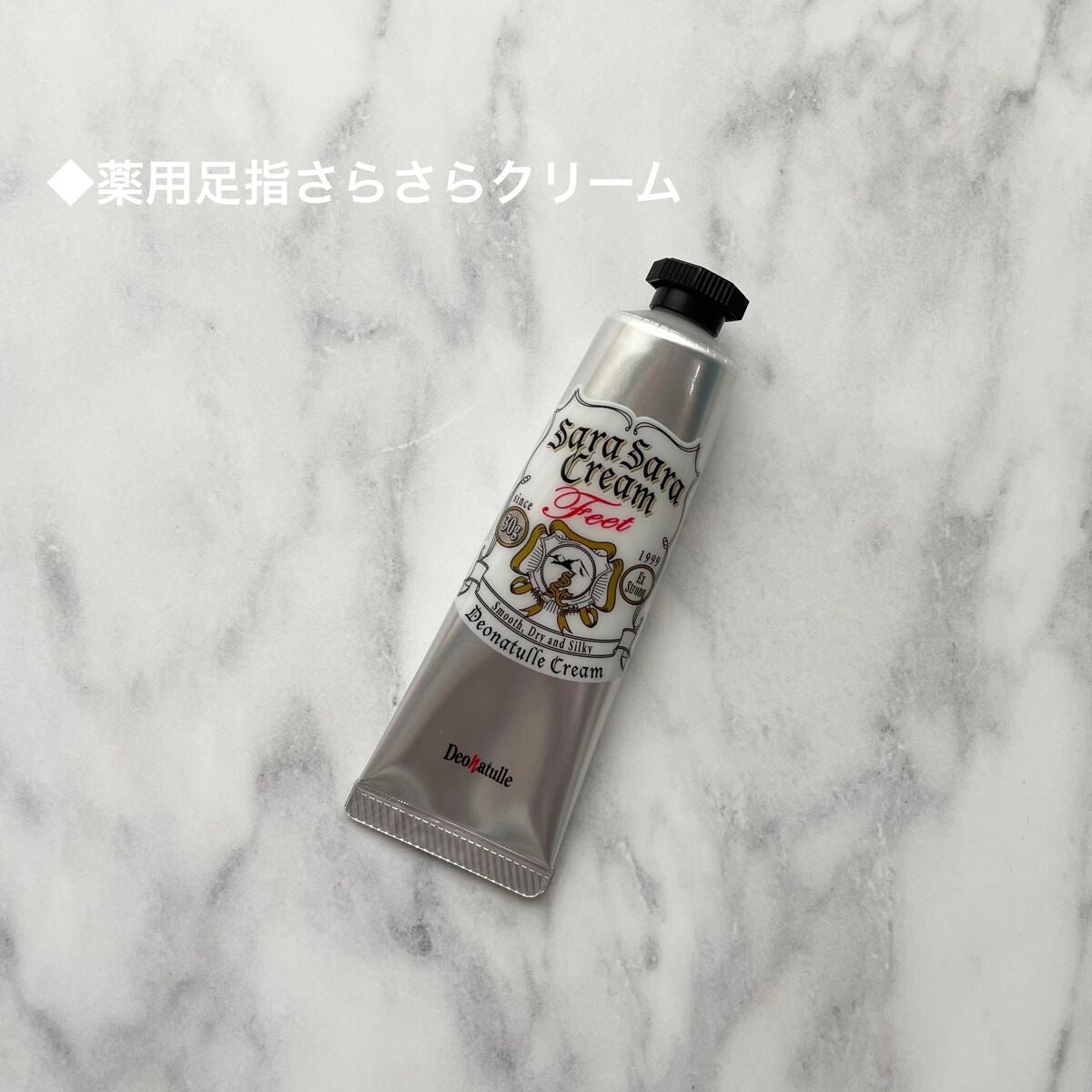 薬用ソフトストーンW/デオナチュレ/デオドラント・制汗剤を使ったクチコミ(4枚目)