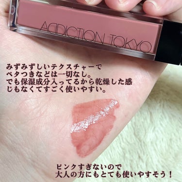 アディクション　リップ セラム ティント 001 Rosy Pink/ADDICTION/口紅を使ったクチコミ（3枚目）