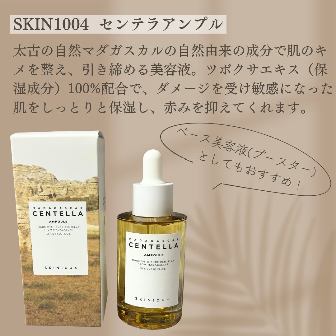 センテラ アンプル/SKIN1004/美容液を使ったクチコミ(2枚目)