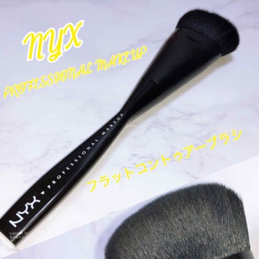 フラット コントゥアー ブラシ/NYX Professional Makeup/メイクブラシを使ったクチコミ（1枚目）