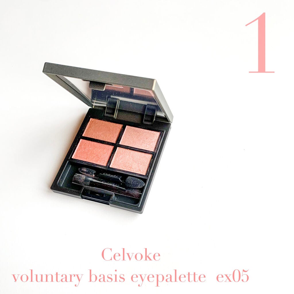 セルヴォーク ヴォランタリー アイズ/Celvoke/単色アイシャドウを使ったクチコミ(7枚目)